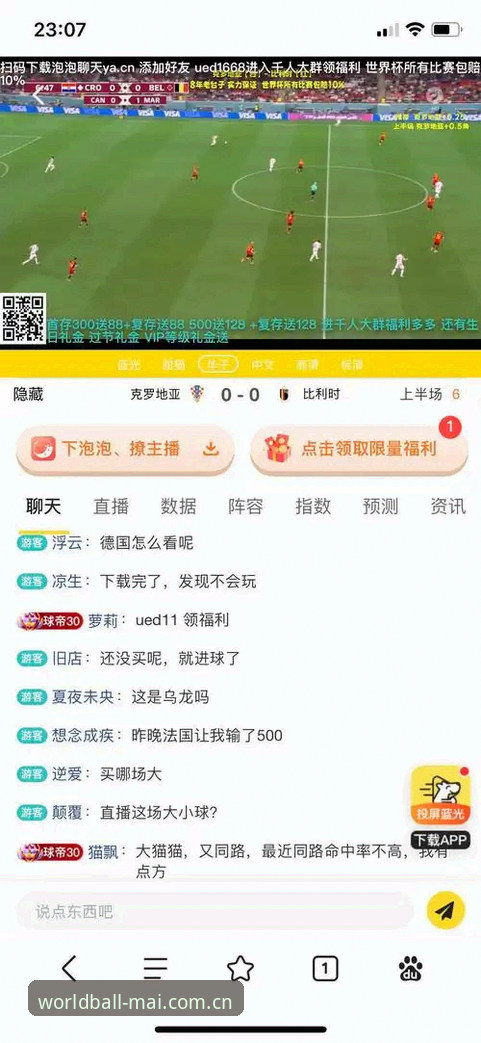 深度揭秘：世界杯买球平台选择的隐藏规则与安全直达真相