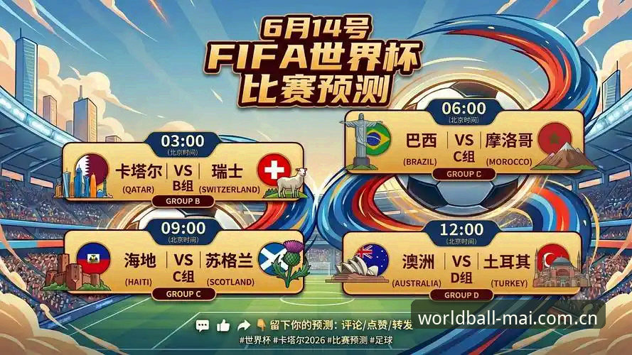 世界杯体育平台最新动态：安全买球平台推荐与世界杯手机买球入口直达指南