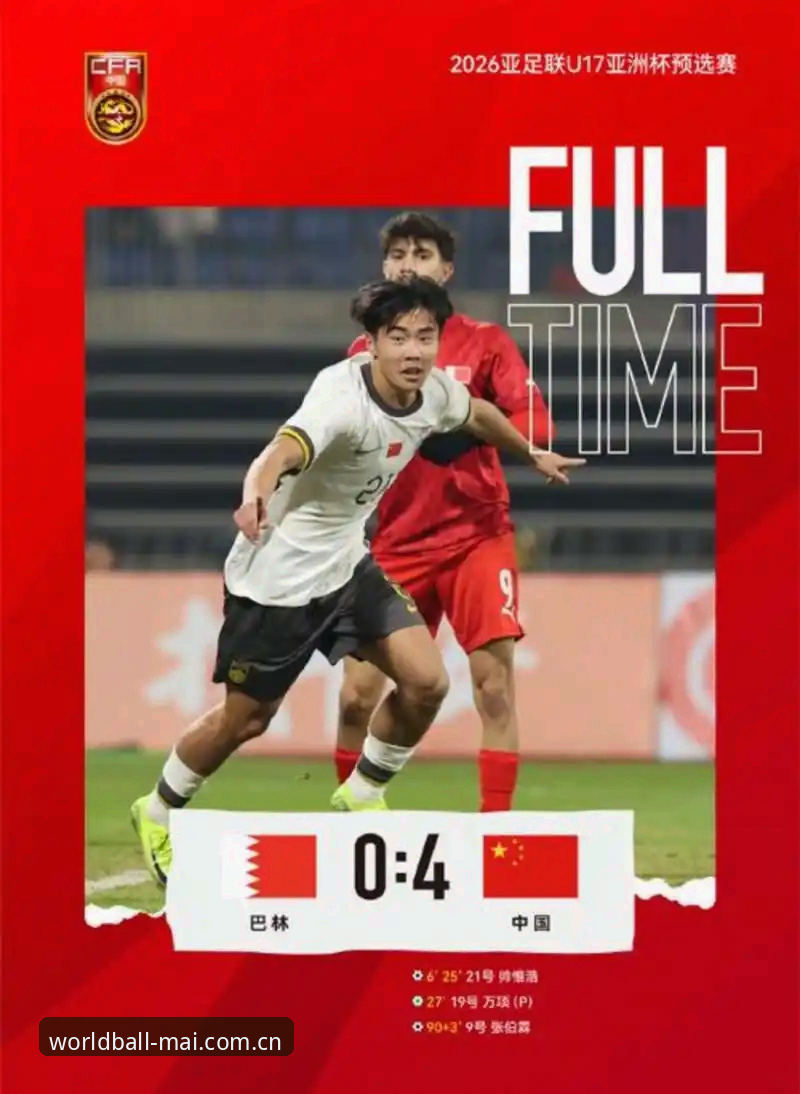 U17世界杯抽签结果出炉：中国男足vs西班牙，女足vs美国，新手如何通过正规平台追踪赛事？