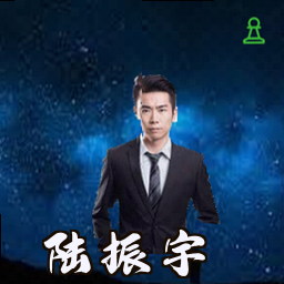 陆振宇