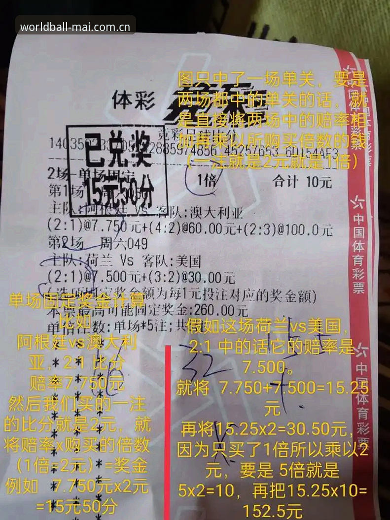 世界杯体育平台最新动态：买球入口链接评测技术深度解析