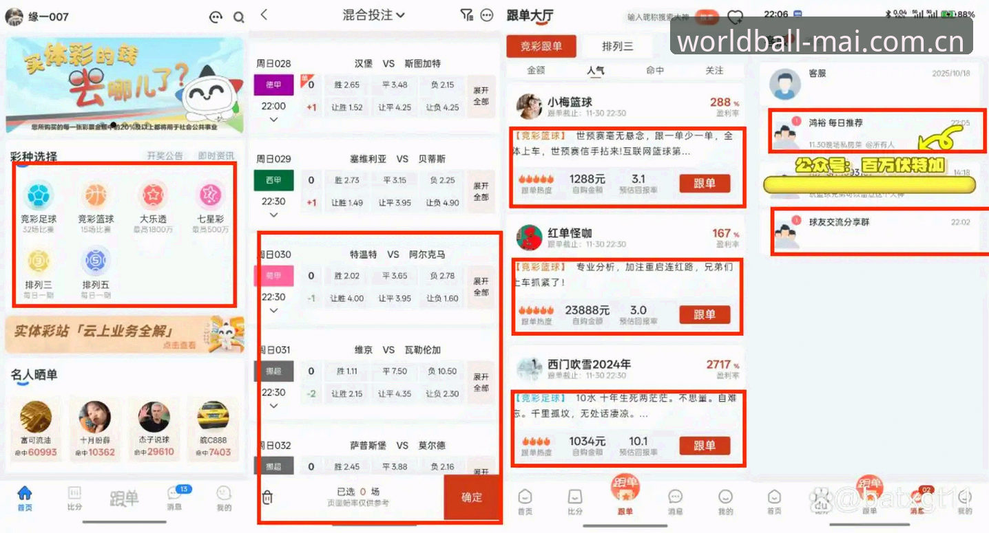 实战派老手分享：世界杯体育平台正规买球入口直达下单页面的心得