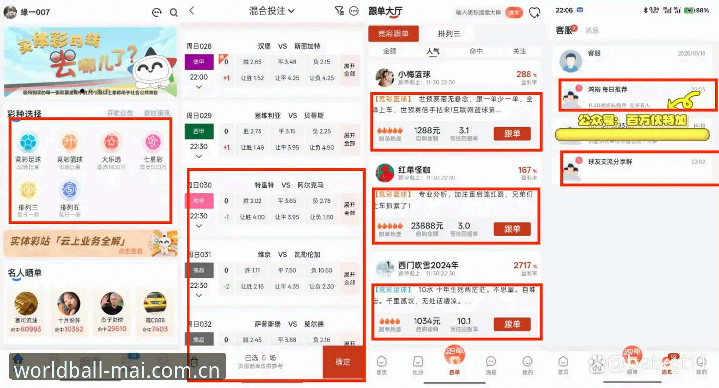 手机买球入口最新版 vs 传统平台：哪个才是世界杯下单直达的优选？